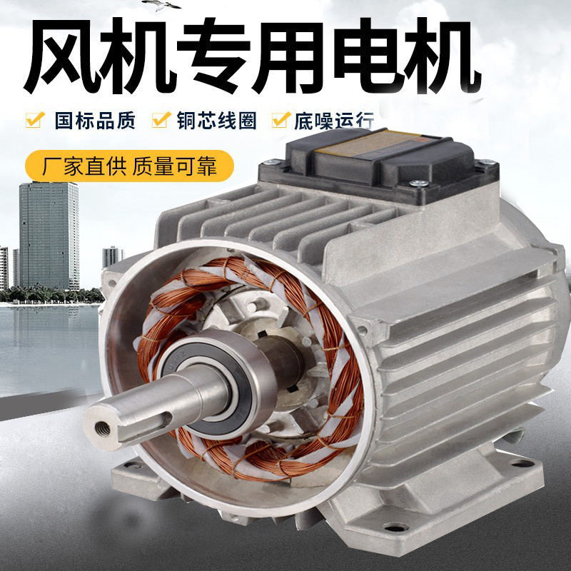 风机马达排风扇配件负压电机380v三相专用工业排气扇异步电动机两