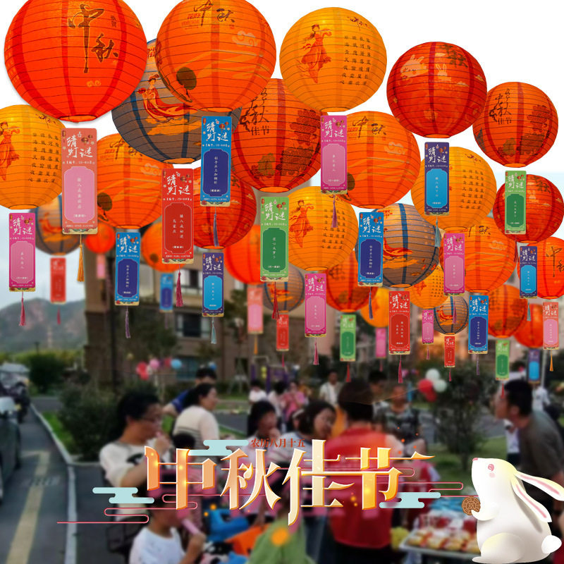 中秋节猜灯谜灯笼古风装饰发光纸灯笼商场景氛围布置挂饰猜字谜卡