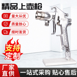 专用喷枪多彩漆水包砂喷漆枪PT871六孔嘴仿石漆打点专用厂家批发