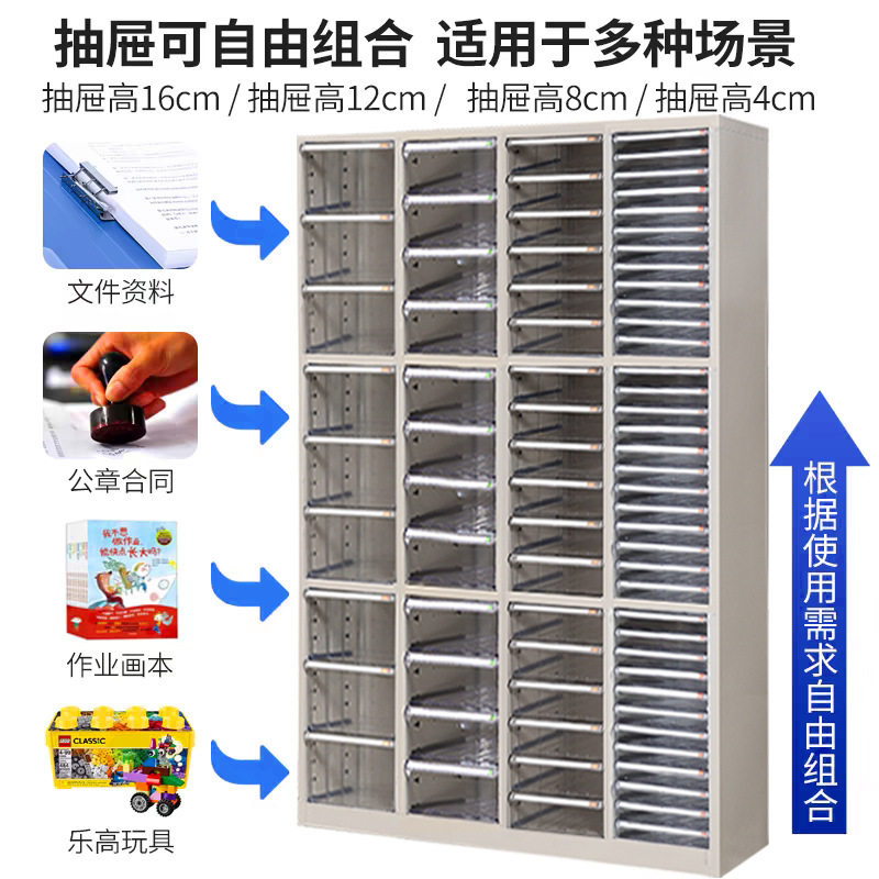 A4抽屉式铁皮文件柜实验室留样