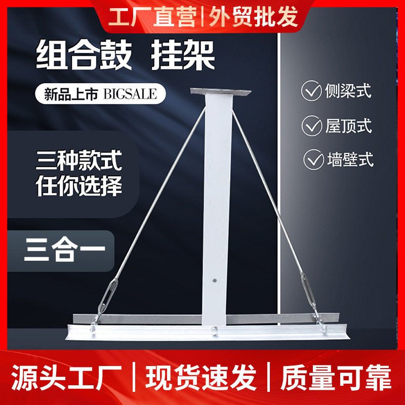 洗车高压水鼓气鼓组合支架