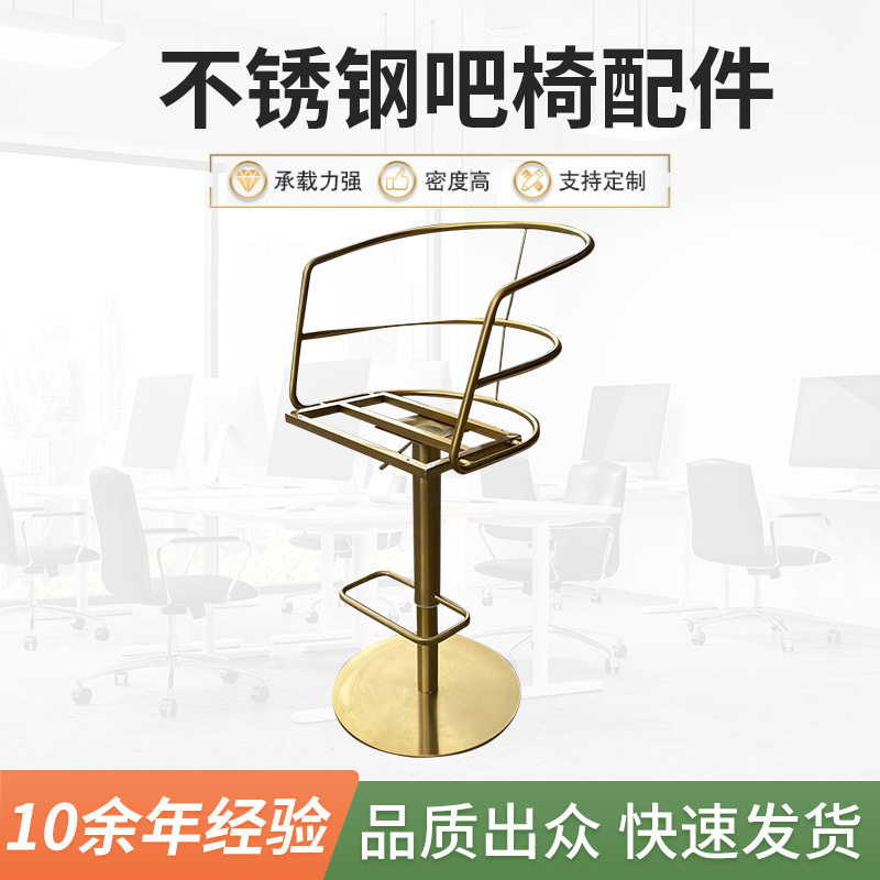 简约不锈钢升降吧椅底座含座架