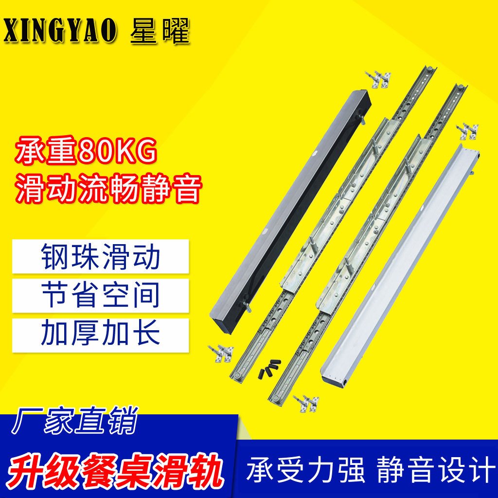 餐桌滑轨 升降多节伸缩隐形折叠餐桌轨道 铝合金重型自动伸缩滑轨