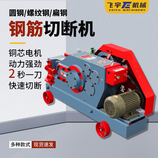 GQ40型加重钢筋切断机自动圆钢螺纹钢扁铁断料机剪断机废料截断机