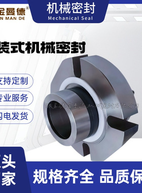 厂家直供 CARTE-SE-95-000机械密封  CARTE机械密封件 现货