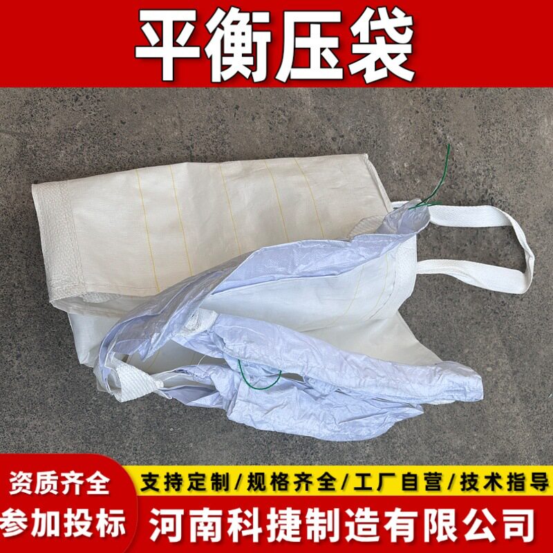 φ355地埋石油管道穿越压重袋