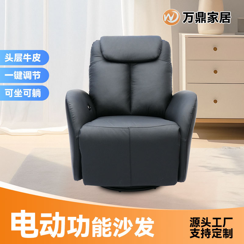 头层牛皮电动摇躺转太空舱沙发