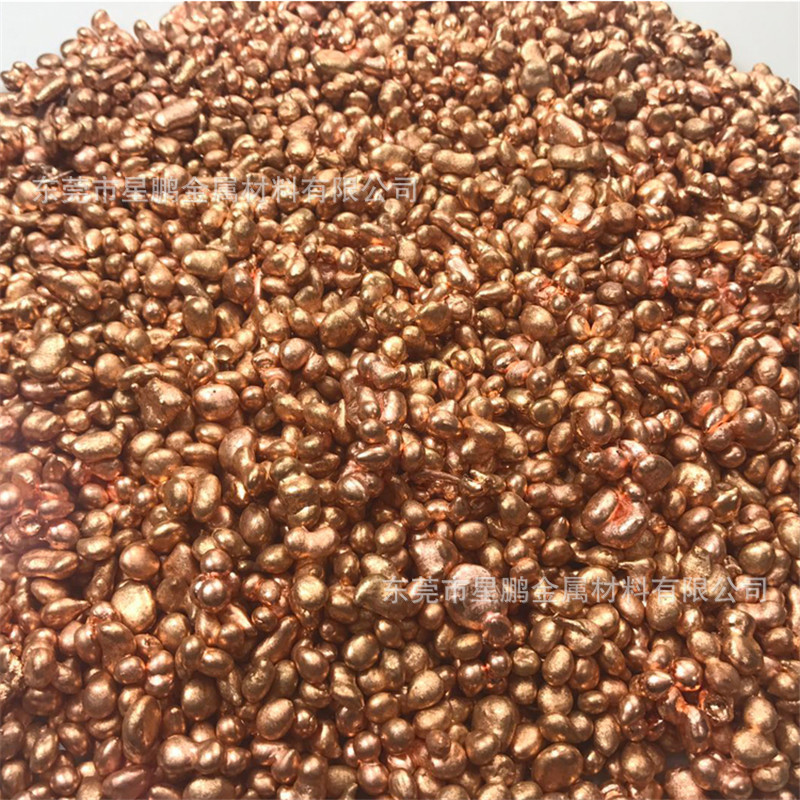铜铸造原料紫铜粒倒模红铜颗粒低高纯饰品铜珠纯铜粒玫瑰色铜料