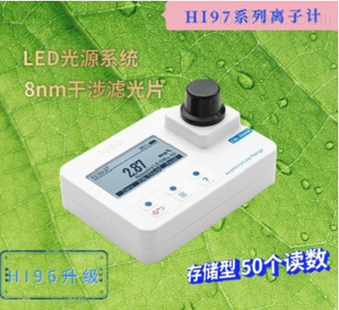 HI97729-HANNA汉纳氟化物防水光度计