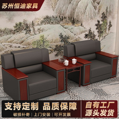 办公商务会客沙发茶几组合