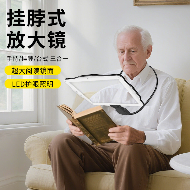 桑克8079-3老人阅读横竖屏可切换大镜面可拆卸充电式助视器可批发