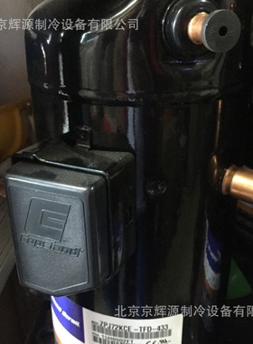 谷轮制冷压缩机ZPJ72KCE-TFD-433空调涡旋压缩机 冷库制冷机组