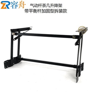 气动杆茶几升降架带平衡杆加固型 新款 款 6多功能拆装 家具五金 B02