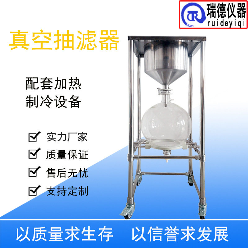真空抽滤器ZF高硼硅玻璃定制