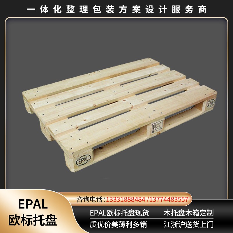 铲板、垫仓板、卡板、木质托盘