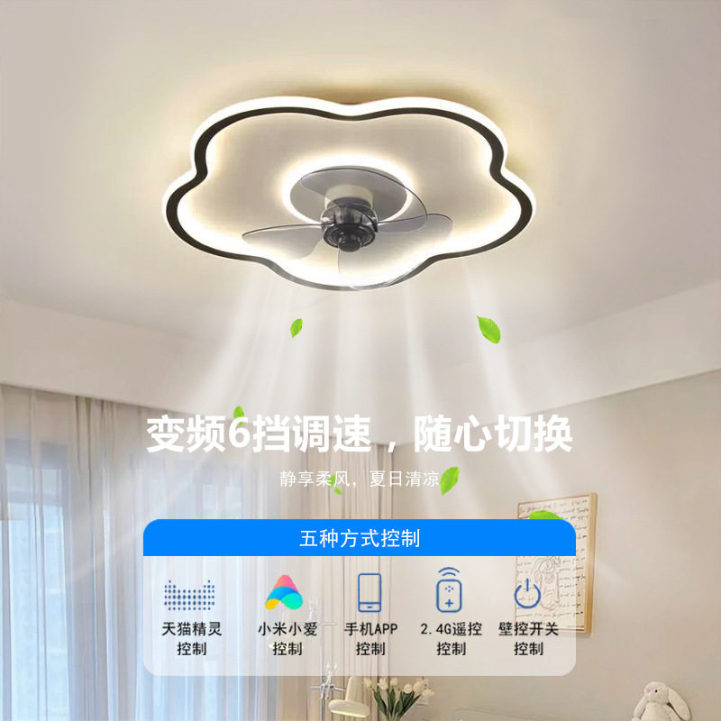 现代简约智能云朵风扇吸顶灯