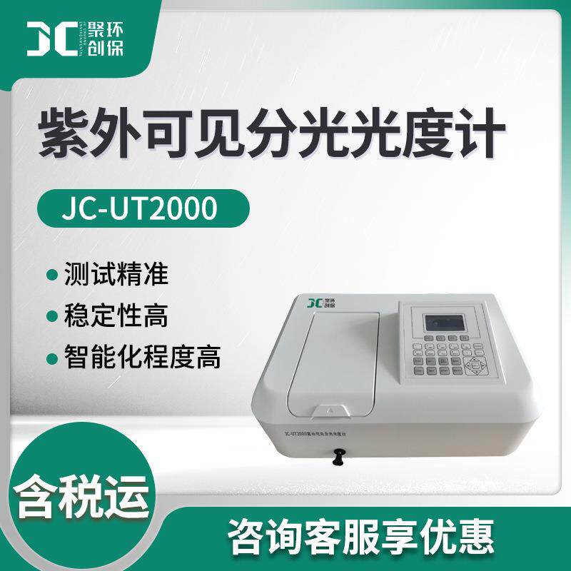 双光束红外分光光度计扫描型红外光谱仪可连电脑红外分光光度计