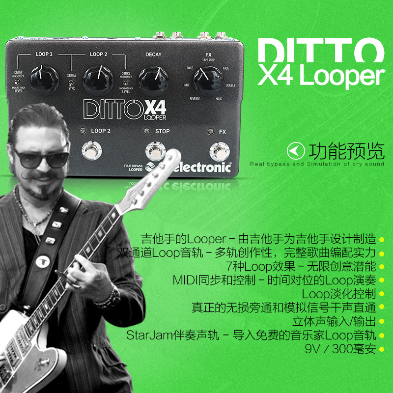 木电吉他循环效果器Stereo Mic X2 X4 Ditto looper
