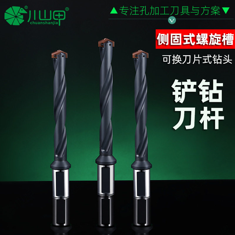 侧固式螺旋槽 cnc数控车床可换刀片式深孔钻内冷出水铲钻钻头刀杆