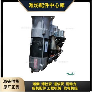 331007000035起动机 8.5KW潍柴博杜安M26专用M108R3703SE原厂 24V