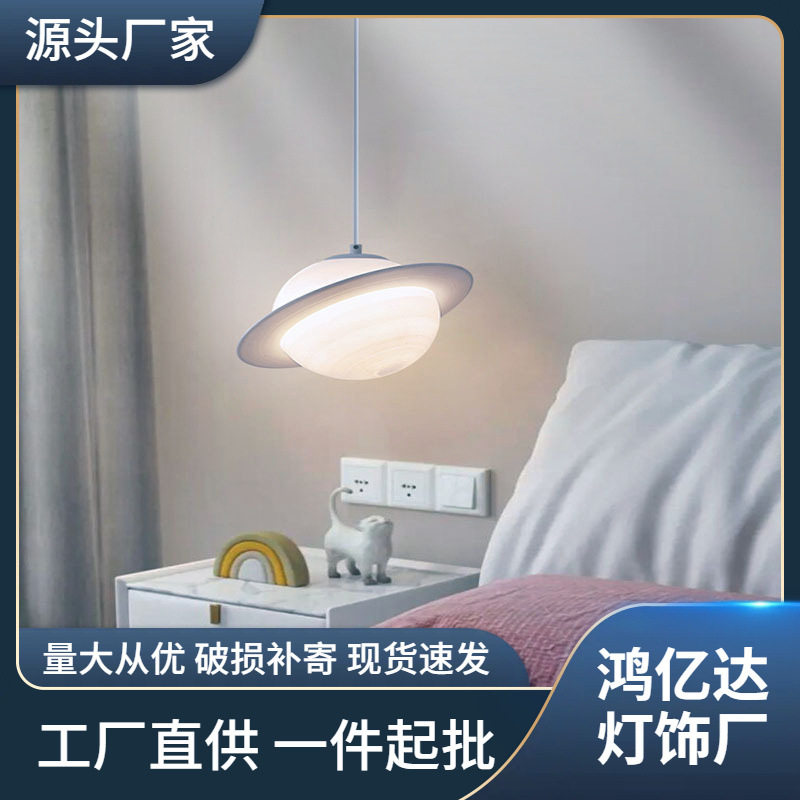 浪漫星球土星吊灯床头玄关创意阳台卧室儿童房行星书房装饰小吊灯