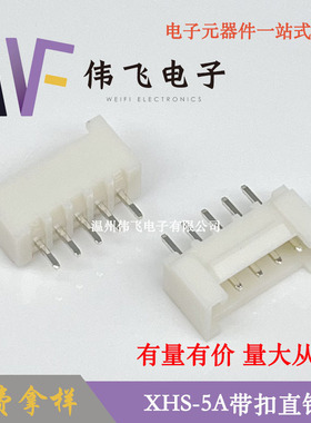 伟飞 XHS带扣XHS2.5-5PIN立式直插带扣连接器XHC2.54带扣