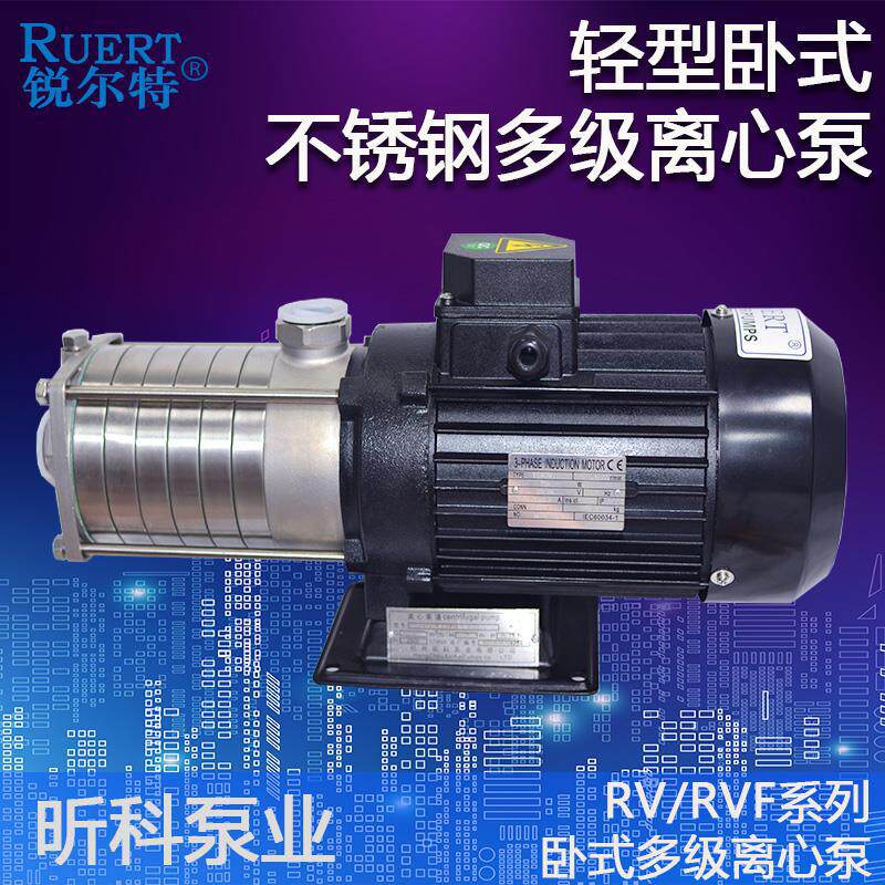 杭州昕科增压泵小型 RVF空调循环泵CHL不锈钢泵参数 卧式多级泵