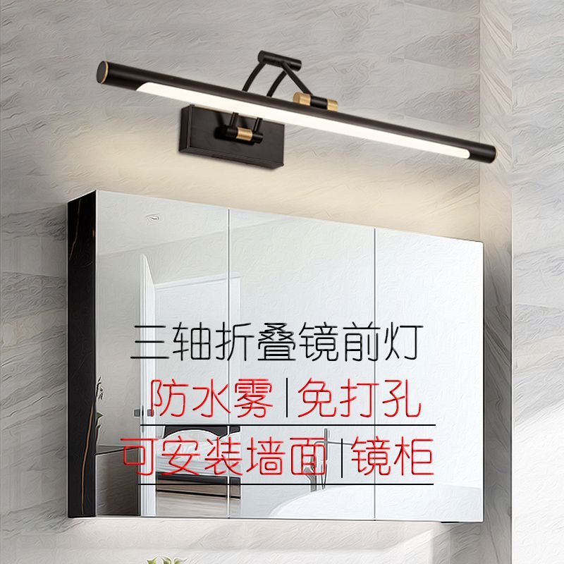 卫生间镜前折叠LED免打孔壁灯