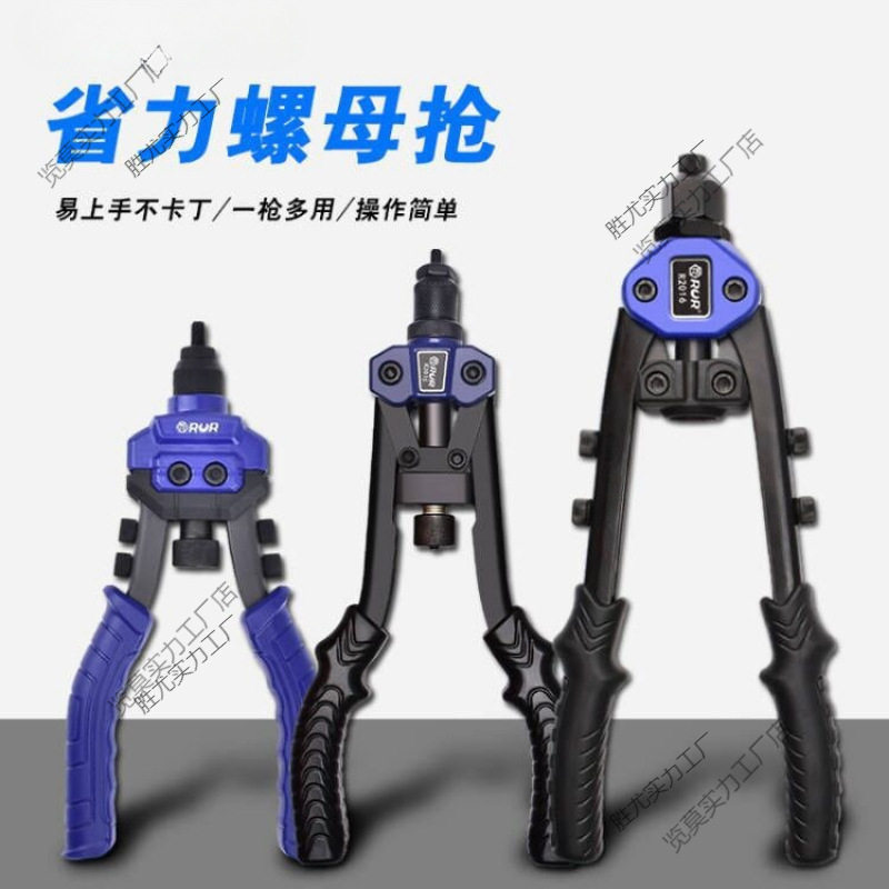 厂家三合一双把拉铆螺母枪