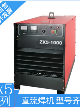 WSME-500交直流脉冲氩弧焊机380V工业电焊机各类型号交直流氩弧焊