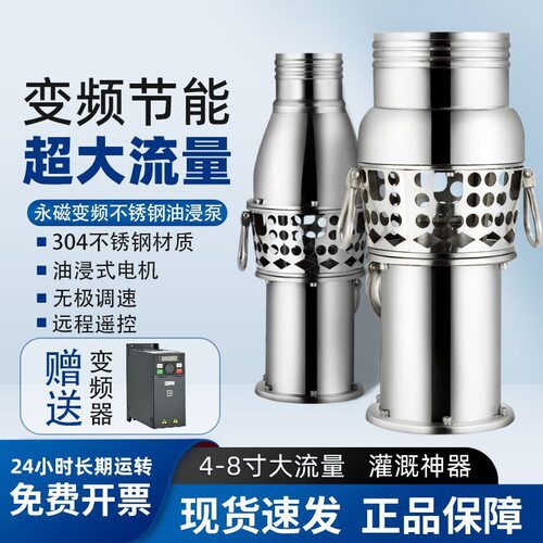 永磁变频不锈钢轻便潜水泵