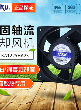 KA1225HA2S_使用寿命长_上海卡固镁合金风机