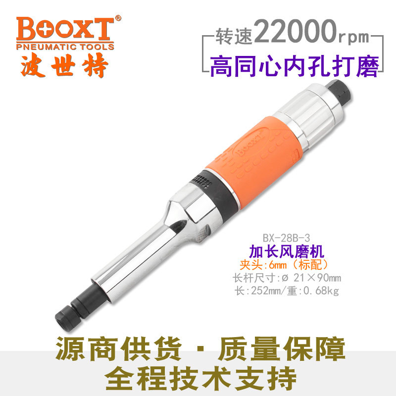 BOOXT气动刻磨机加长内孔精密