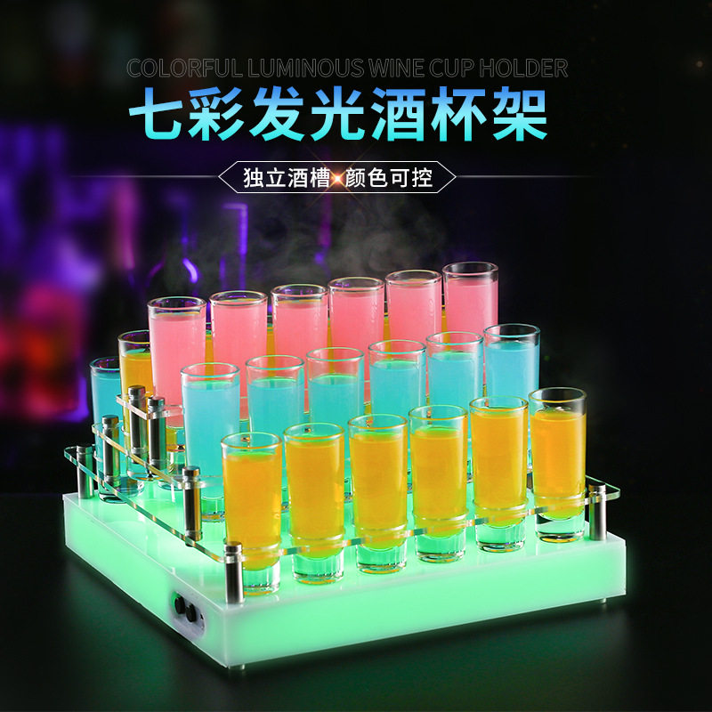 发光彩虹斗酒鸡尾酒杯架 磨砂野格杯鸡尾酒架 酒馆酒具斗酒杯套装