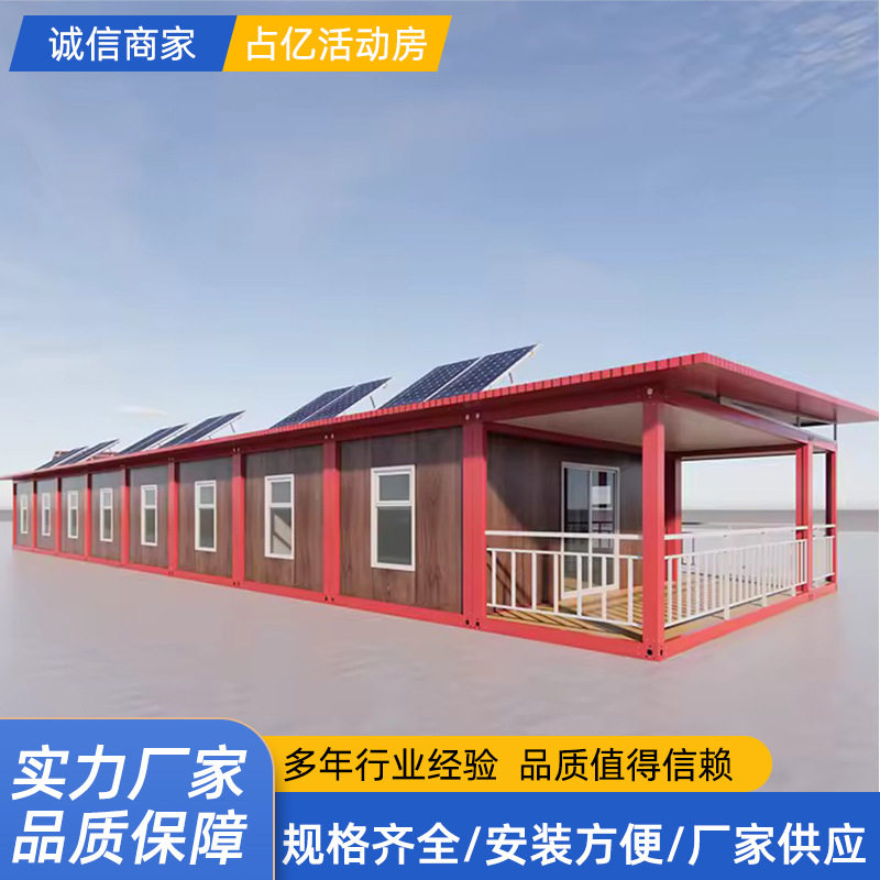 集装箱快拼活动房可扩展移动