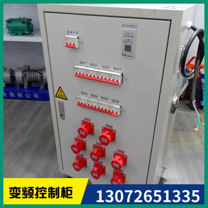 变频振动控制柜1.5KW 380V 一拖十控制器 梁场T梁振动器控制箱
