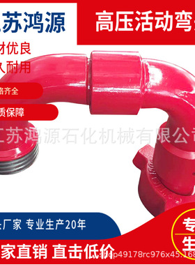 江苏鸿源 批发各规格石油设备 2寸 Tr100x12 50型弯头70MPa现货