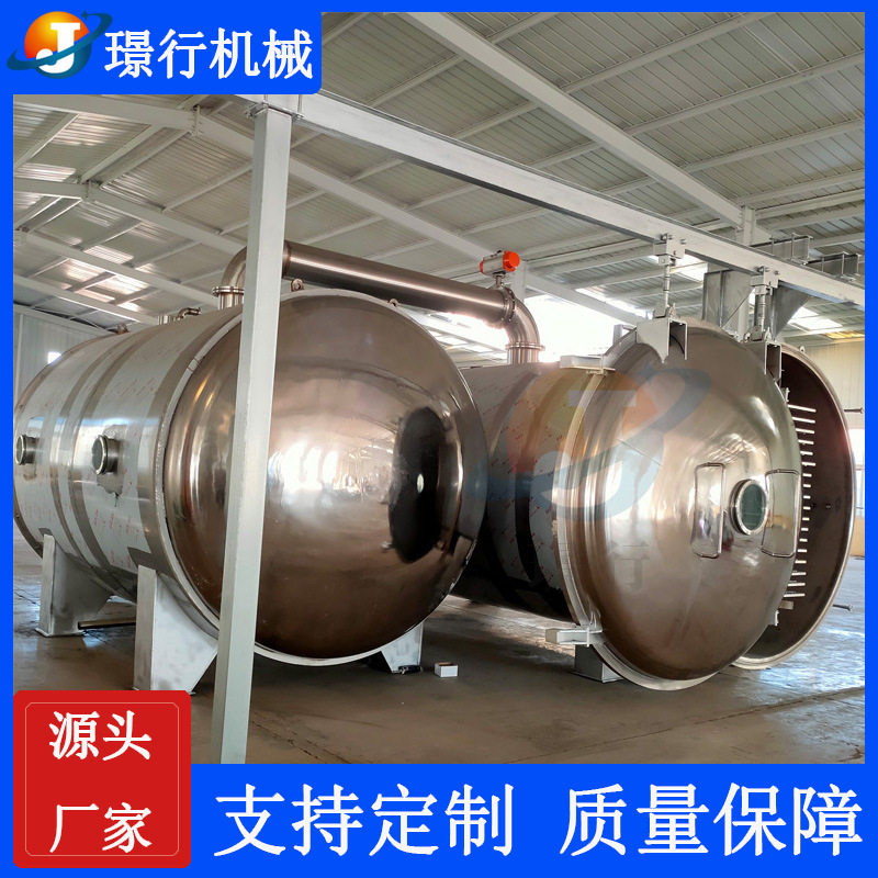 大型商用真空冻干机果蔬宠粮
