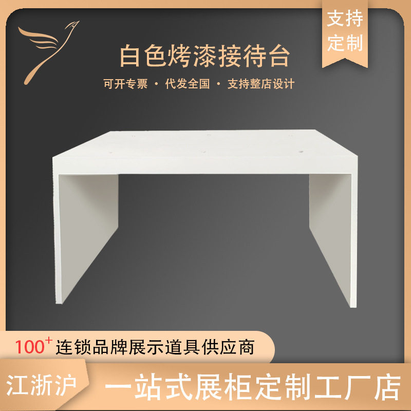 常州展柜厂白色木质烤漆体验桌产品展示桌商品展示台尺寸颜色可调