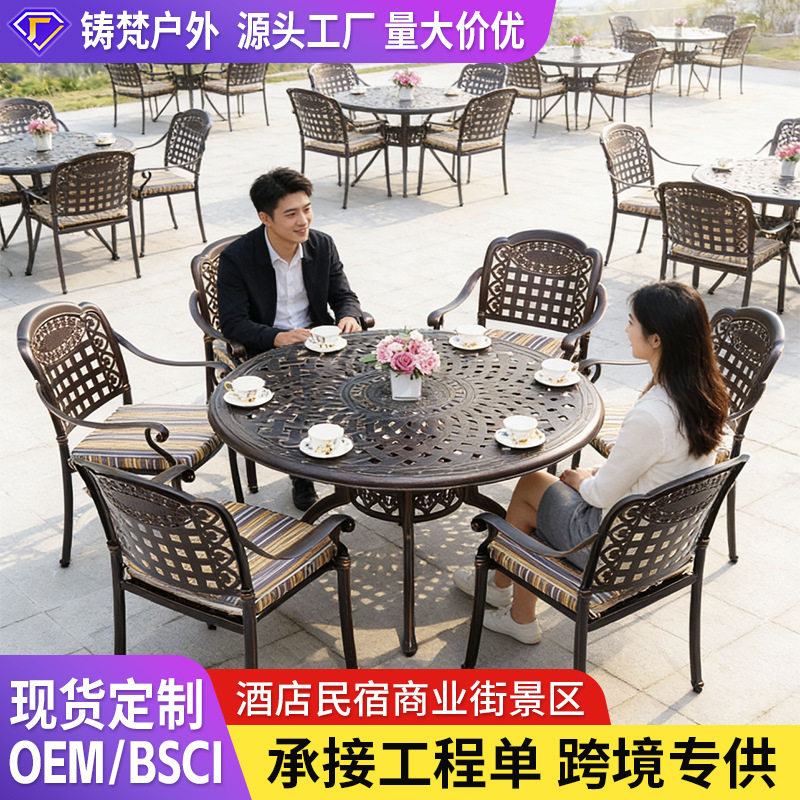 室外铸铝工艺雕花桌椅雕花铸铝桌镂空铸铝椅铸铝桌椅防水庭院家具