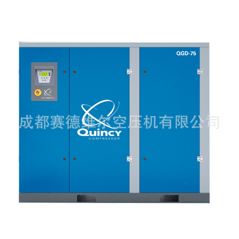 昆西低压螺杆式空气压缩机QGD55-5 LP 低压5bar空压机 55kw