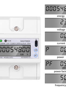 DDS548MR 导轨式液晶显示单相4P电子式多功能电能表RS485通讯230V