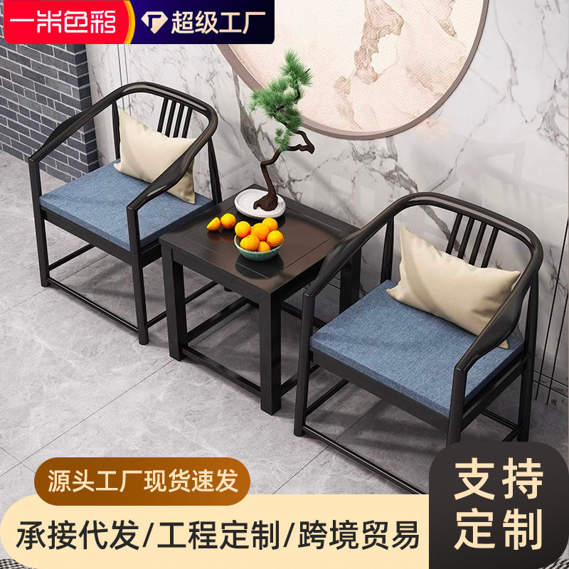新中式橡胶木茶椅三件套