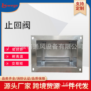 镀锌管道止回阀通风阻止回流阀圆形止回阀风管止回阀排烟