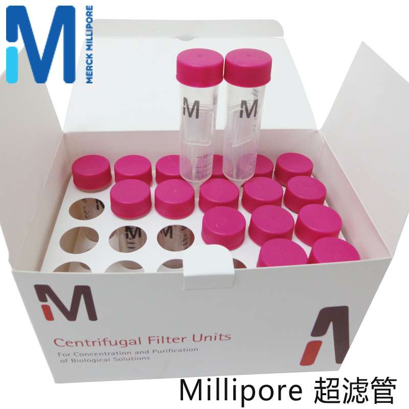 密理博/Millipore 超滤离心管0.5ML/2ML//4ML/15ML超滤管