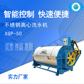 卧式 工业洗水机酒店牛仔洗水机服装 厂自动洗衣机现货批发厂家直销