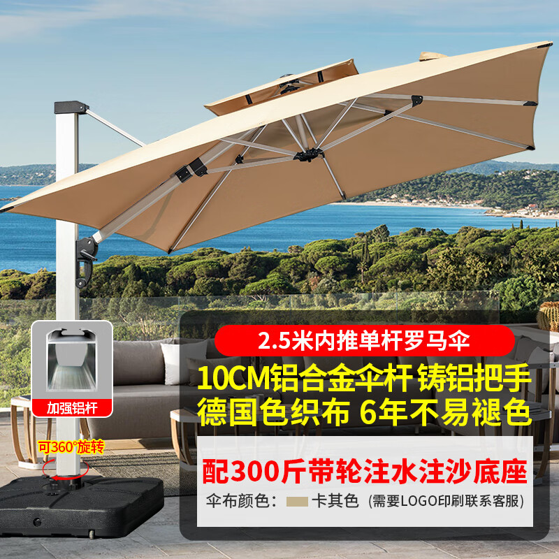 莫家户外庭院带灯遮阳伞