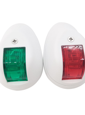 白色左右舷灯91.5*59*12-24V LED 小艇用航行灯船用游艇五金配件
