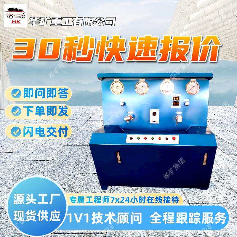 稳定可靠阀组试验台操作简便阀组试验台测试数据准确阀组试验台