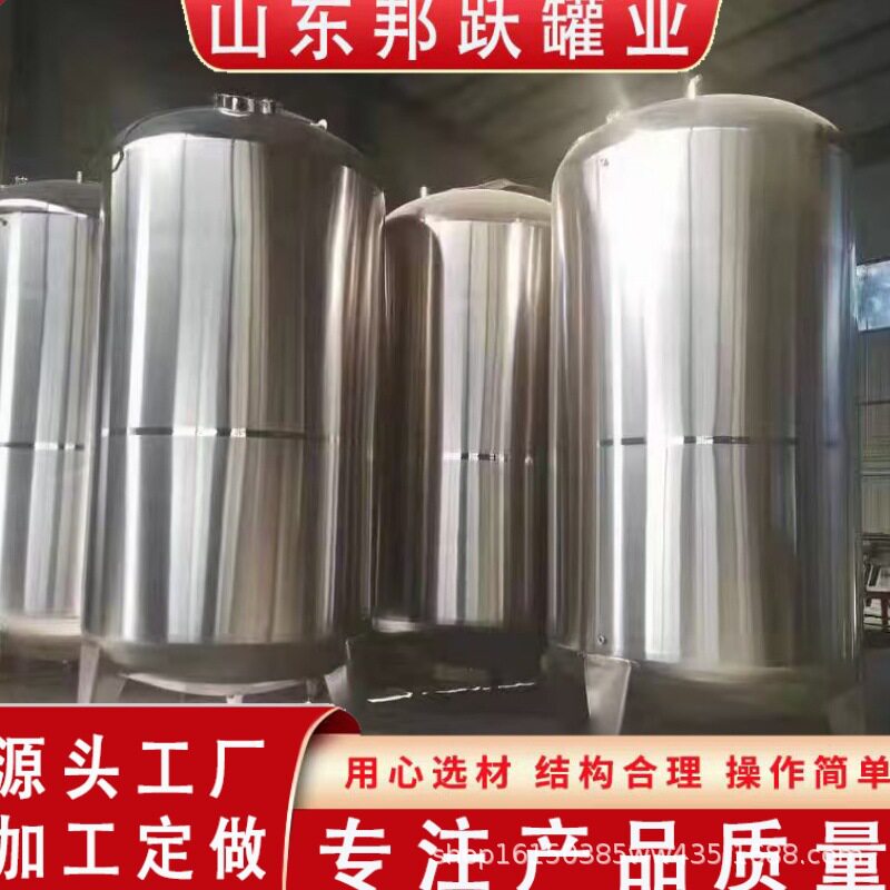 不锈钢304储罐1-100立方立式储水罐配料罐化学原料储存罐
